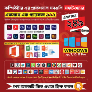 Premium PC-Software Bundle